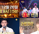 임영웅, ‘We’re HERO 임영웅’서 정규앨범 중 한 곡 최초 공개 '특별한 선물'