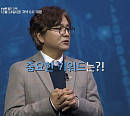 황성현ㆍ박형주ㆍ‘수학의 쓸모’ 제임스 스콧, 미래에 필요한 '인재의 조건'은?(미래수업)