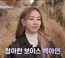 ‘원스’ 백아연, 크리스마스 이브 꽉 채운 ‘감성 라이브’…공감 120% 음악 토크