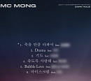 MC몽, 데뷔 20주년 기념 앨범 'Dark Hole' 트랙리스트 공개