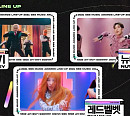 2021 SBS가요대전 라인업, AOMGㆍ뉴이스트ㆍ더보이즈ㆍ에스파ㆍNCT127ㆍ에이티즈ㆍ아이브 등 총출동…2년만 방청객 공개