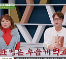 '나이 76세' 가수 장미화, 아들 김형준과 '건강면세점' 출연…검진 결과에 충격