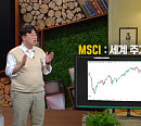 박정호 교수가 전하는 테이퍼링 뜻(의미) 및 2022년 글로벌경제 전망(이슈픽 쌤과 함께)