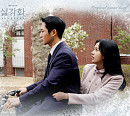 ‘설강화’ 두 번째 OST ‘Friend’ 발매
