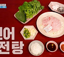 '목포의 맛' 민어 회전탕→꽃게살 무침, 김종민ㆍ라비 '감탄'