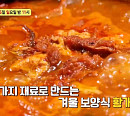 '알토란' 이보은, 황태 육개장(황개장) 레시피 공개…MC 강성연 하차→이상민 교체