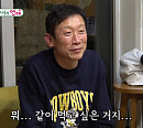 임원희, 나이 52세 정석용 열애에 충격…최시원 배우자 기도