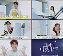 '그녀의 버킷리스트' 캐릭터 소개 영상 공개…기대감 UP