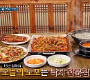 목포 출신 박나래, 공덕동 소담길 세발낙지 집 '노포의 영업비밀' 밝힌다