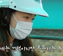 양구 파로호 집라인(짚라인), '시고르 경양식’ 멤버들 첫 야유회 출동