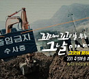 축령마을 마늘밭 돈 다발 미스터리…'꼬리에 꼬리를 무는 그날 이야기(꼬꼬무)' 다음주 예고