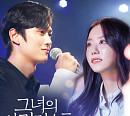 '그녀의 버킷리스트' OST 오늘(31일) 발매…이창섭ㆍ김소혜ㆍ나인우 참여