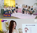케플러, 특별한 데뷔쇼 예고…데뷔곡 ‘WA DA DA’∙팬덤명 최초 공개