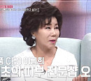 '피부밥' 곡물화장품 이금희 원장의 나이 동안 피부 비결은?(속풀이쇼 동치미)