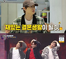 ‘살림남2’ 은혁, 결혼 로망 공개 “사랑하는 사람과 평생 함께 할 수 있어”