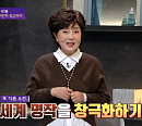국립창극단 예술감독 배우 김성녀 나이 73세에 돌아본 연기 인생(ft. 박애리)(차이나는 클라스)