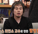 배상민 교수, '집사부일체' 디자인 사부로 출격…카이스트 산업디자인 학과동 탐방