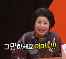 '미운 우리 새끼' 토니 엄마 복귀, 매운맛 입담…토니안 집서 일상 공개