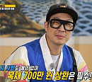 '런닝맨' 하하, 신년운세 레이스 대장 활약 '웃음 사냥'