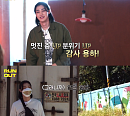 ‘런아웃’ 위아이 유용하, 김종민과 티격태격 케미 “선배님, 죄송해요”