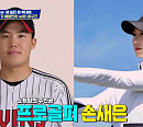 임찬규, '손나은 동생' 손새은과 열애 인정 "소개팅 전 박용택 패션 코치"