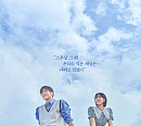 ‘너와 나의 경찰수업’ 강다니엘ㆍ채수빈ㆍ이신영ㆍ박유나, 꿈 향해 달려가는 MZ세대 청춘들