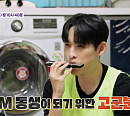 최환희(지플랫) 나이 19살 차 KCM 집 방문…'형제 케미' 발산