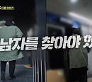 순천 청산가리 막걸리 사건, 두 번째 덫…'당혹사3' 다음주 예고