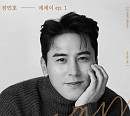 장민호, 오늘(6일) 신보 '에세이 ep.1' 발매