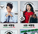 ‘내과 박원장’ 이서진ㆍ라미란ㆍ차청화, 신들린 ‘코믹 시너지’ 예고