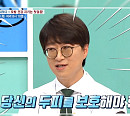 이문원 한의사 탈모 위한 아마씨 샴푸&아마씨 헤어팩(ft. 서남용)(나는 몸신이다)