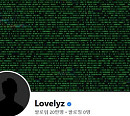 울림엔터, 드리핀 신곡 홍보에 '해체' 러블리즈 트위터 이용