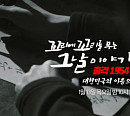 '꼬꼬무' 다음주 예고, '출격 1954'…광복 이후 첫 축구 한일전