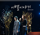 공소원, 8일 ‘불후의 명곡’ 출격…감성보컬여신 예고