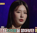 (여자)아이들 미연, 소름 돋는 연습실 괴담 소개 '섬뜩'