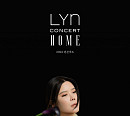 린, 2월 단독 콘서트 ‘HOME’ 개최