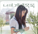 정효빈, 오늘(8일) 웹드라마 '너의 재생목록' OST '수채화' 발매