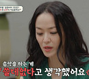 김윤아 어린 나이 받은 아버지의 학대 "번아웃과 공존하고 싶어"(오은영의 금쪽상담소)
