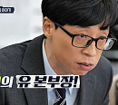 '놀면 뭐하니' 망원동 즉석 우동 가게서 이미주, 유재석과 어색한 만남 왜?