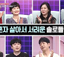 방은희ㆍ김진ㆍ김혜정ㆍ현숙ㆍ박혜경ㆍ김형준, 나이 들어 혼자 사는 어려움 토로(속풀이쇼 동치미)