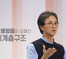 윤홍식 교수가 전하는 행복한 사회로 가는 길은?(이슈 PICK 쌤과 함께)