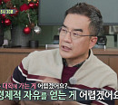 '삼프로TV 김프로' 김동환, '집사부일체' 출격 "2022 전망 밝은 주식 테마는?"