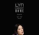 린, 2월 단독 콘서트 ‘HOME’ 오늘(10일) 멜론티켓서 오픈