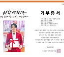 '국민가수' 이솔로몬 팬클럽, 500만 원 기부로 따뜻한 온기 전달
