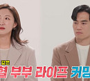 배우 장희정, 나이 3세 연하 남편 안창환과 '동상이몽2' 다음주 출연 예고
