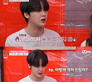 '우식구' 아스트로 윤산하, 이대휘와 절친 케미 '웃음 폭발'