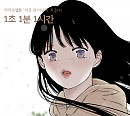 2AM, 오늘(11일) 카카오웹툰 '사귄 건 아닌데' 컬래버 음원 발매