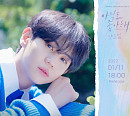 양요섭, 오늘(11일) '그 해 우리는' OST '아직도 좋아해' 발매