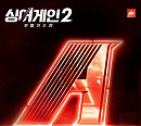 ‘싱어게인2’, 오늘(11일) 6회 경연곡 정식 음원 발매…귀호강 선사