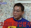 박준형 나이 열살 형 이봉원 사업 7번 실패 "아내 박미선에 기죽어 본 적 없다"